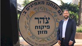 סאל במיל עמנואל גדג, צילום: מירב חביב וצהר